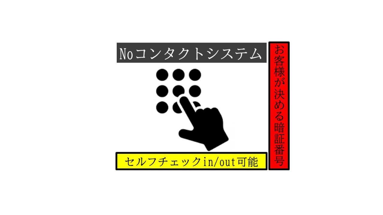 -Wifi強- 那須の入り口jr黒磯駅から歩いて7分の宿泊ビル 完全プライベートフロア Насусиобара Экстерьер фото